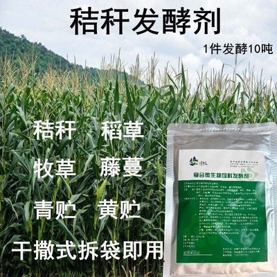 牛羊粪有机肥堆肥水肥发酵粉花生麸豆饼鸡粪秸秆 em 腐熟菌种剂