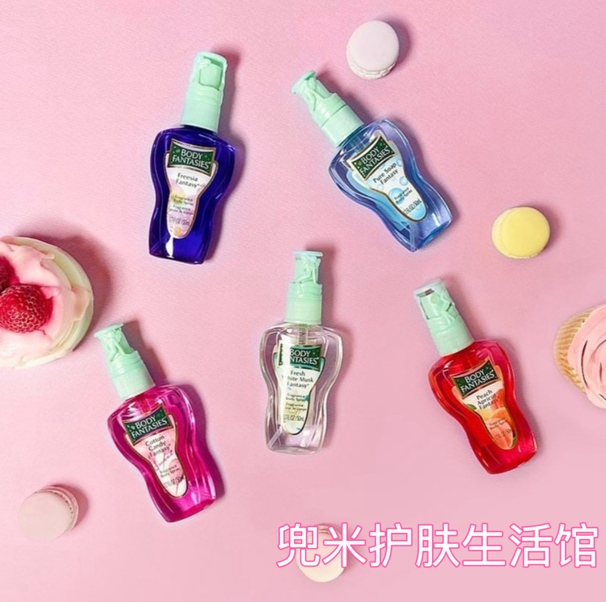 目黑莲meme同款~日本人气香水Body Fantasise身体香氛喷雾巨好闻