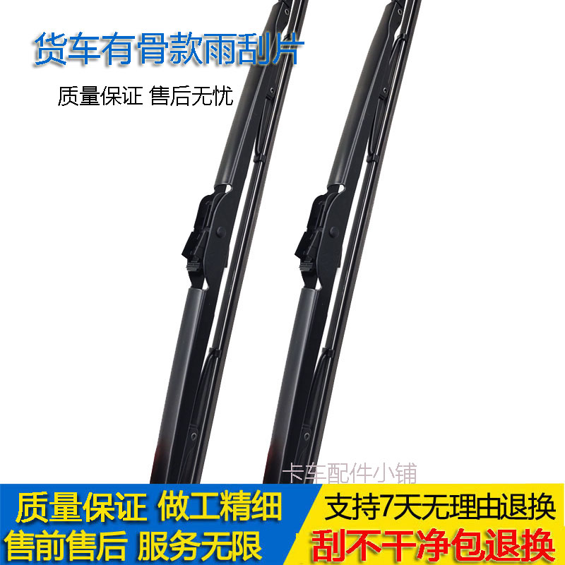 适配加厚有骨雨刮器片