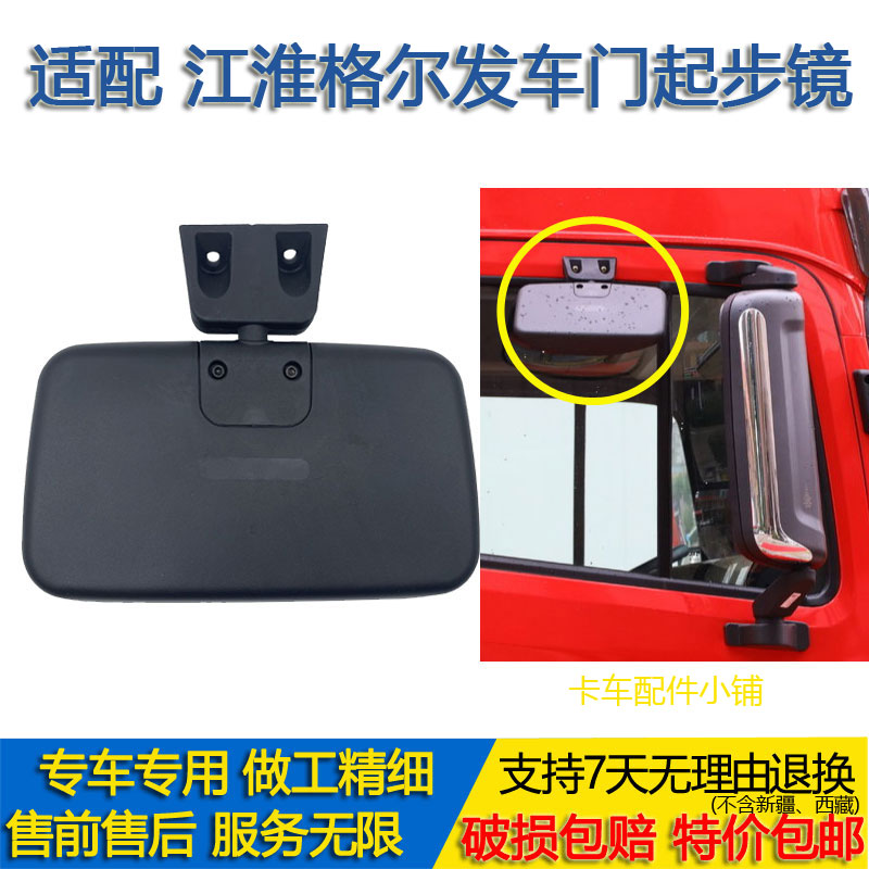 格尔发A3A5K3K5N944车门边镜