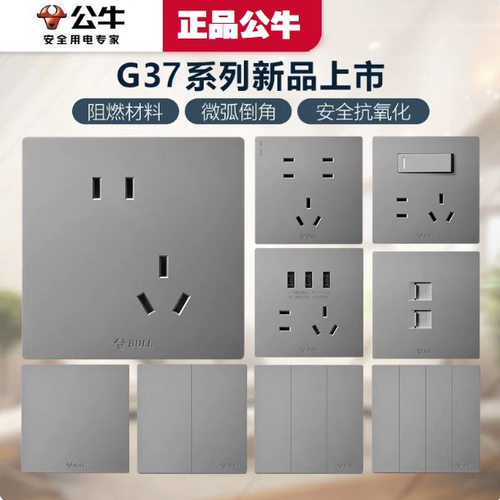 星空灰86型五孔空调开关插座