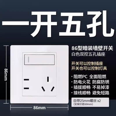 公牛电源86型开关插座面板