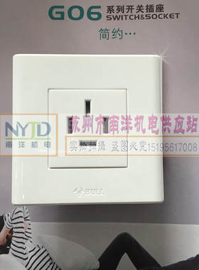 公牛86型象牙白三相四线墙壁插座