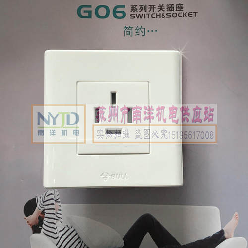 公牛86型象牙白三相四线墙壁插座