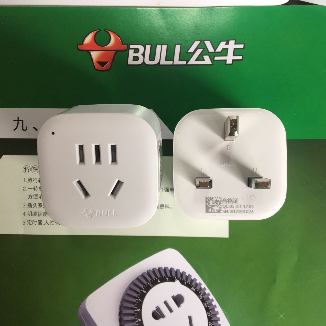 公牛转换插头英标转使新加坡英国