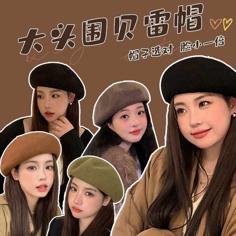 羊毛秋冬贝雷帽女韩国定型轻奢显脸小帽子冬天女款高级感画家帽
