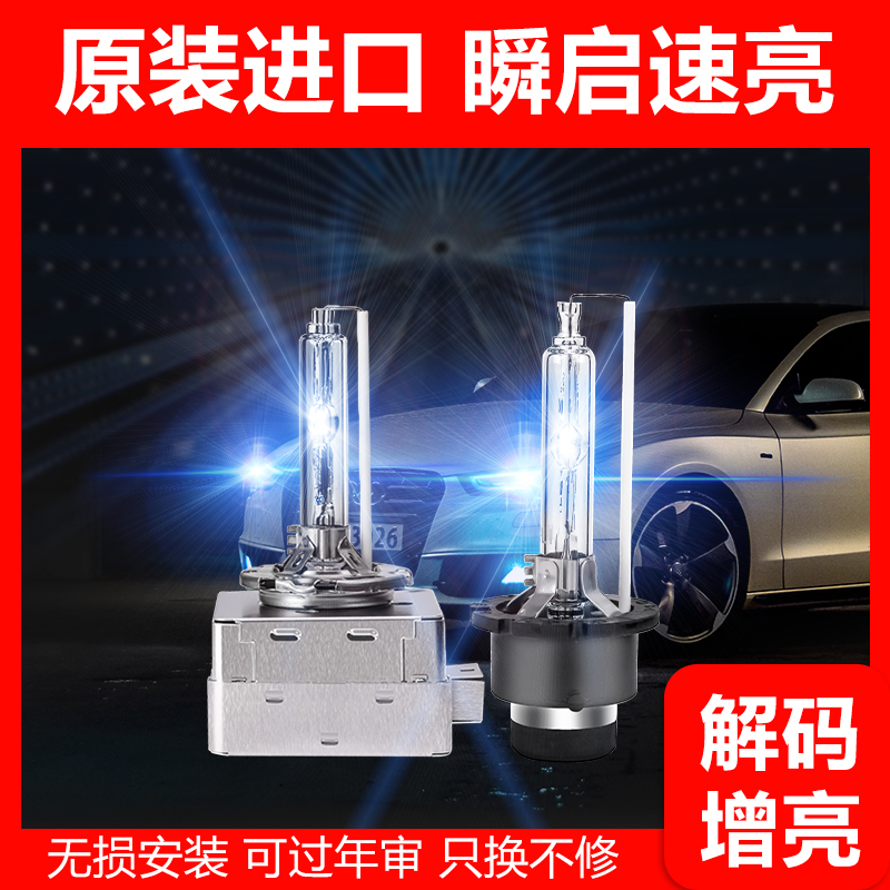 适用06-14款雷克萨斯ES350 300 250ES240氙气灯近光大灯泡D4s