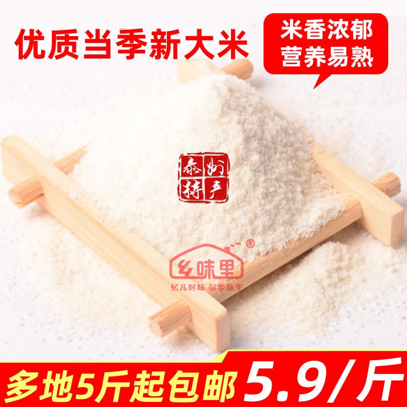 新鲜大米糁儿农家自种粳米碎米粥米硬米粉米采子粗粉熬粥米渣易熟