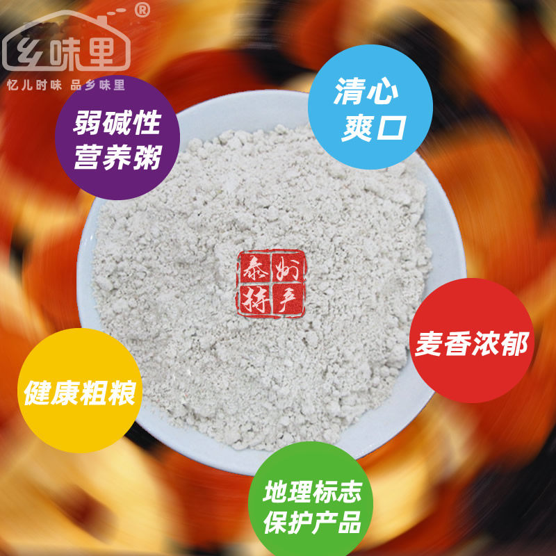 苏北特产纯大麦彩儿粥粉粯子粥元麦面粉红粥农家250g半斤健康粗粮,粮油调味/速食/干货/烘焙,面粉/食用粉,淘宝优惠券,粉丝福利购,淘宝优惠卷