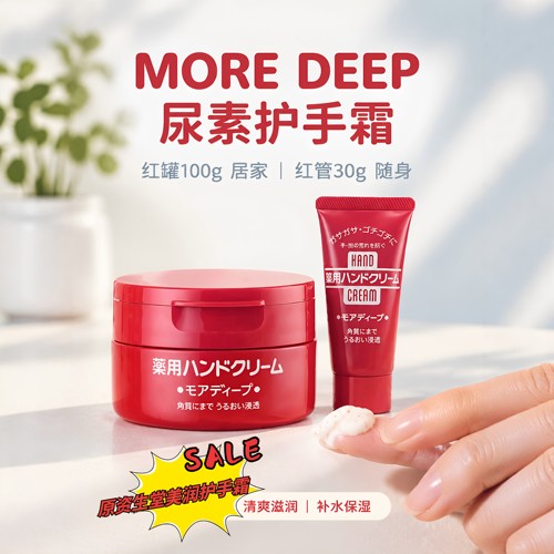 美润护手霜尿素保湿锁水滋润红罐