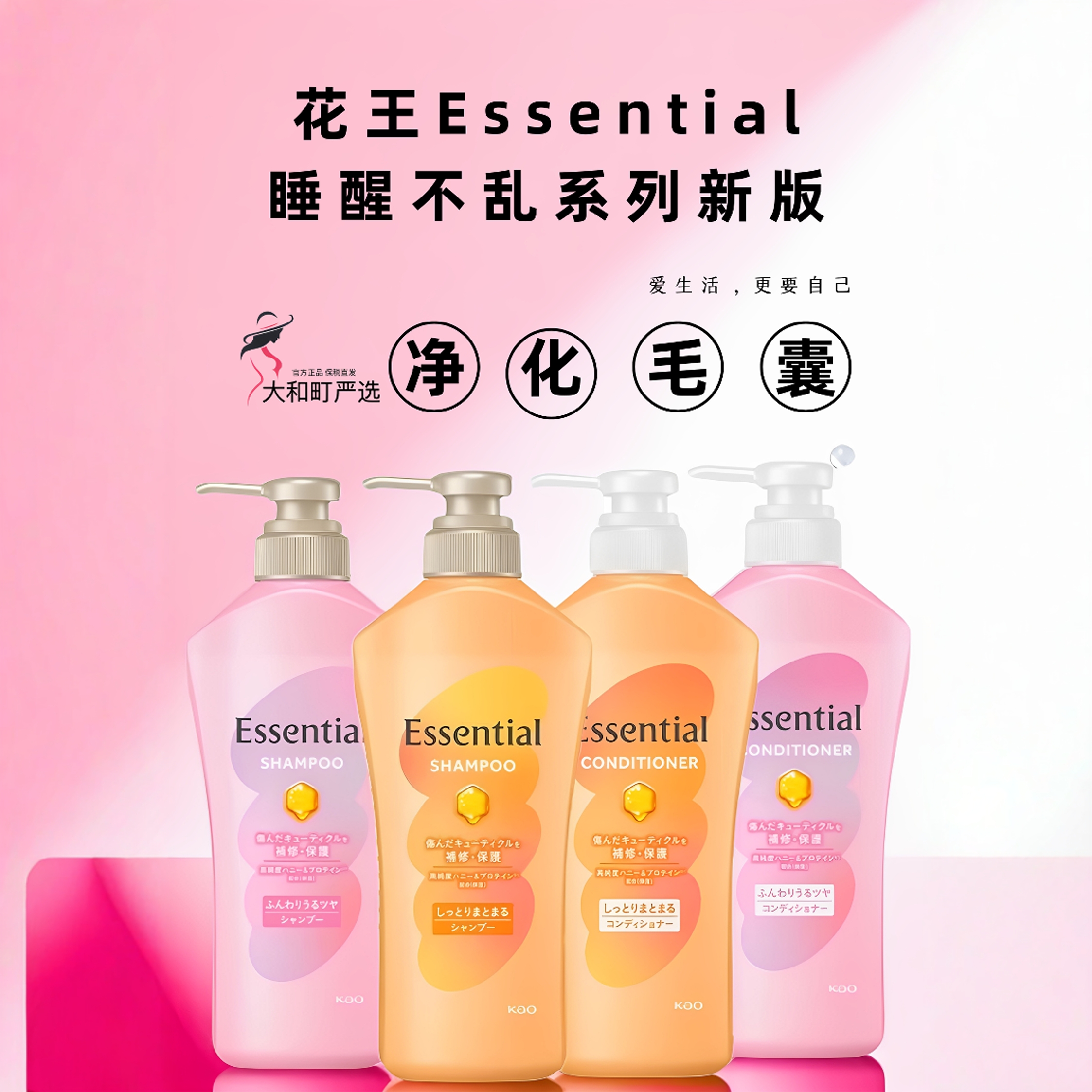 新版睡醒不乱洗护清爽柔顺无硅油