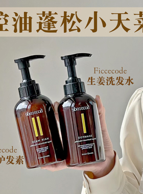 澳洲菲诗蔻洗发护发生姜雪松茶树控油蓬松止痒滋养柔顺FicceCode