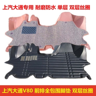 上汽大通V80前排大全包围脚垫 V80丝圈脚垫 大通G10正副驾脚垫G10