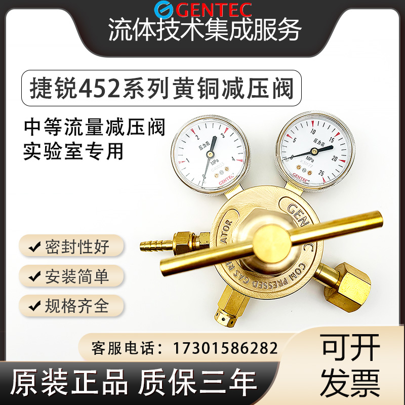 美国捷锐黄铜减压器452IN-450中大型氮气氩气氦气 GENTEC减压阀