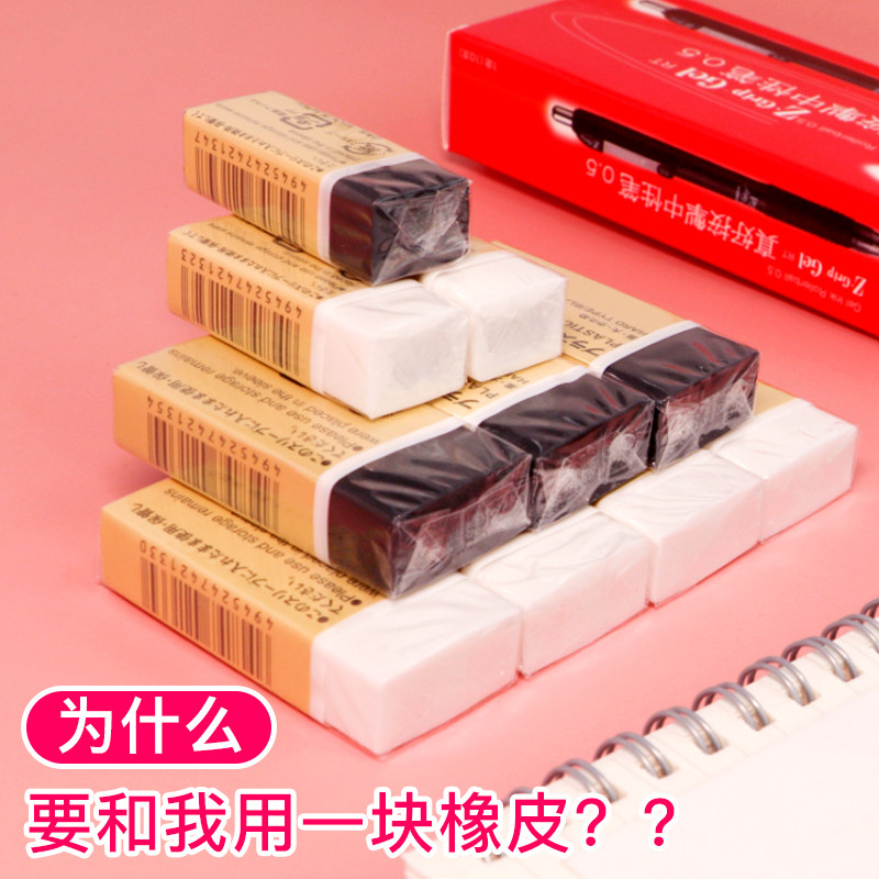 muji/无印良品日本塑料橡皮擦可选黑白两色大号小号学生考试学习
