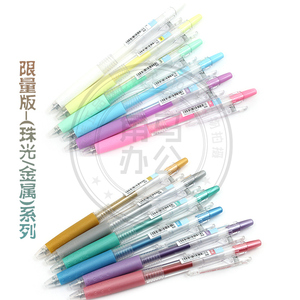 PILOT/百乐日本JUICE水果汁笔LJU-10EF 36色 0.5mm金属珠光系列