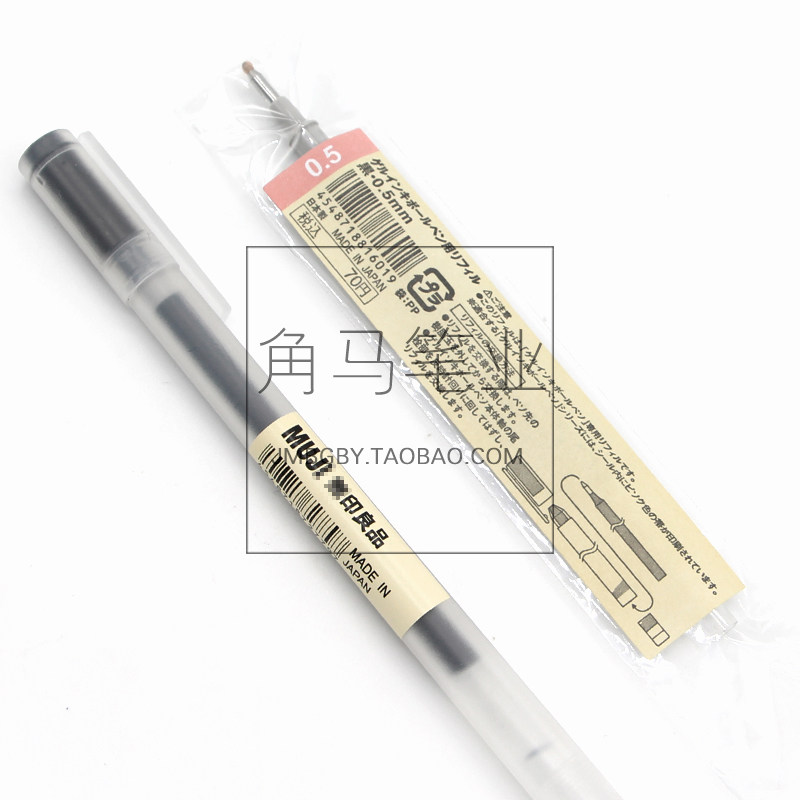 muji/无印良品日本原装文具 胶墨中性笔芯 0.38/0.5mm 啫喱替芯
