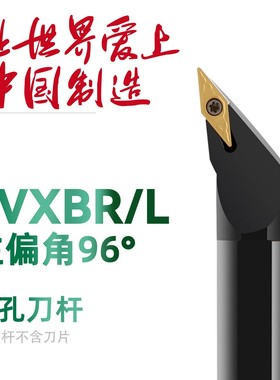 双骏数控刀杆内孔镗刀96度尖刀S10 12 16 20 25 32 40-SVXBR11 16