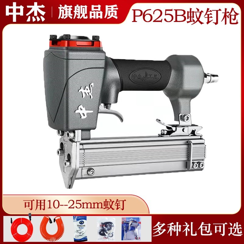 中杰P625B细头蚊钉枪木工装修相