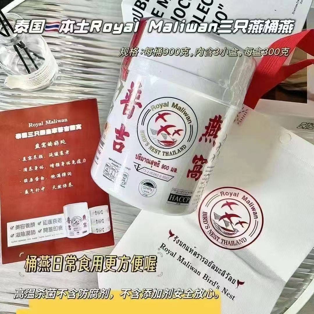 泰国原装泰国普吉岛三只燕桶装懒人即食无糖滋补天然燕窝包邮