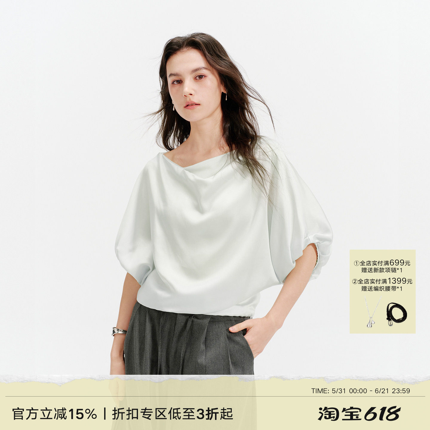 Next Weekend 「鎏光」荡领显白蝙蝠袖短袖T恤上衣/半身裙套装