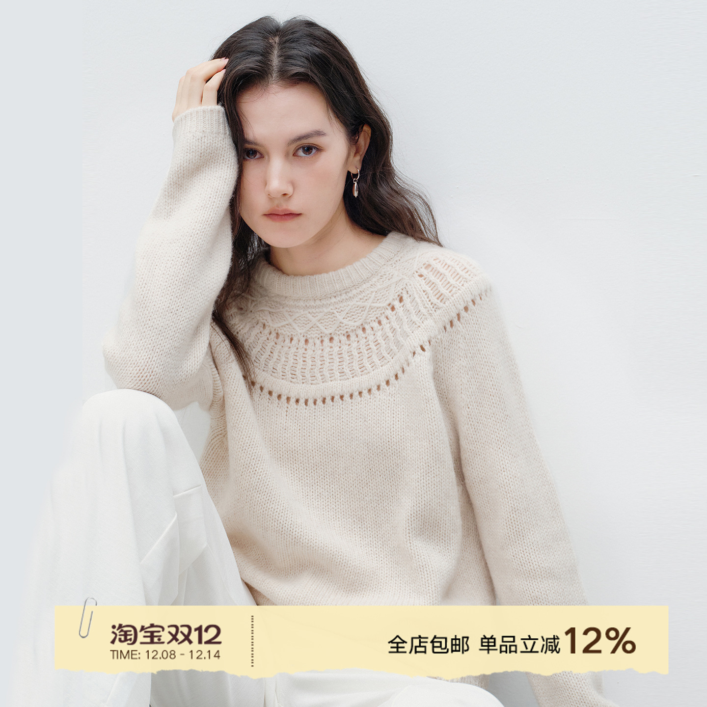 Next Weekend「珠纱」领口提花插肩袖毛衣