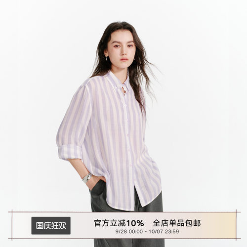 Next Weekend 「线影」薄款紫色宽松条纹衬衫防晒上衣