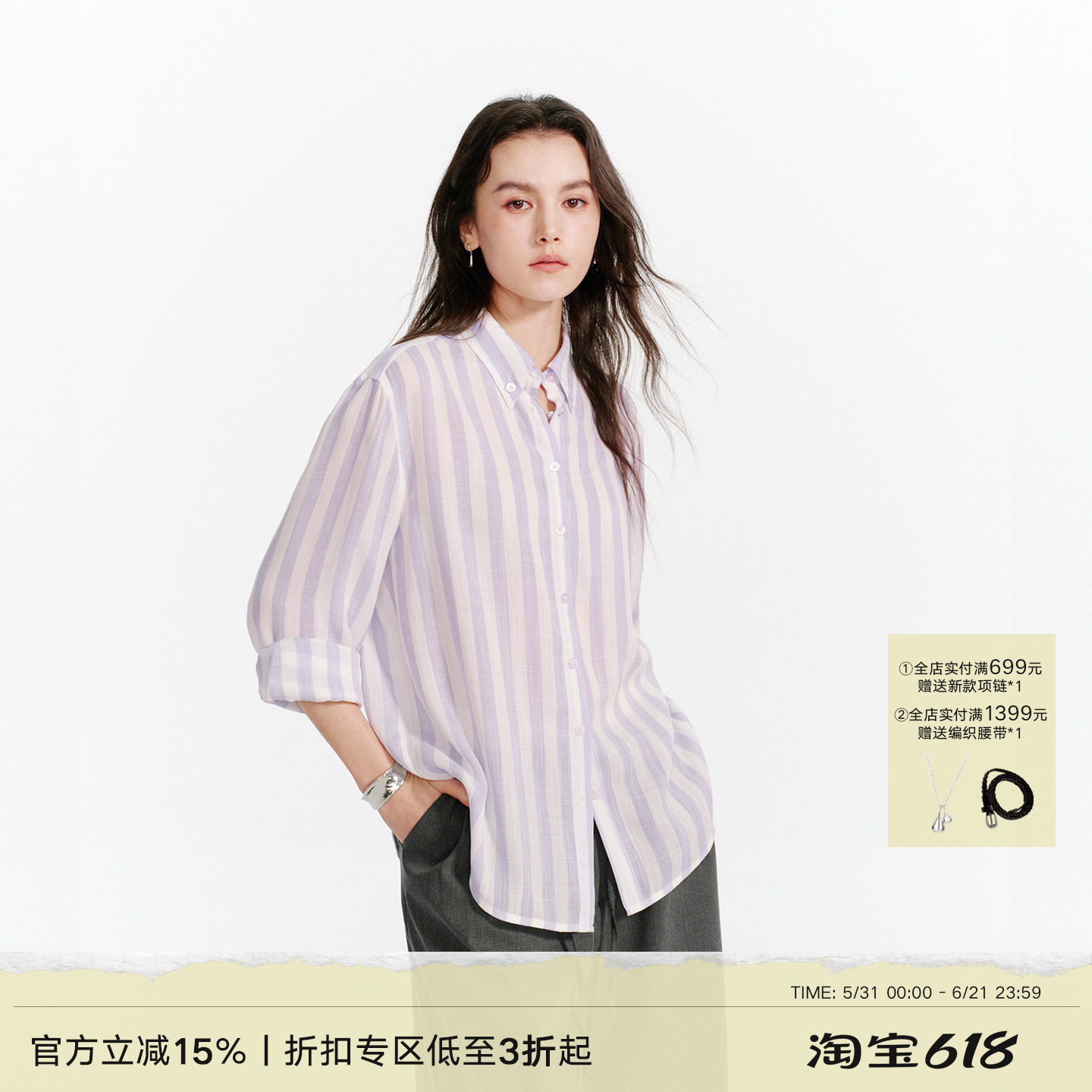 Next Weekend 「线影」薄款紫色宽松条纹衬衫防晒上衣
