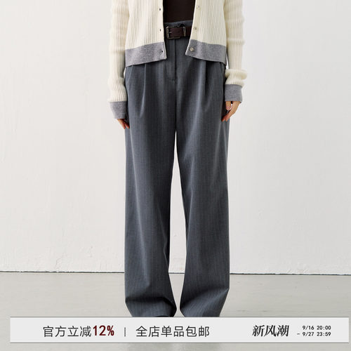Next Weekend 「折影」高腰细条纹西装裤女宽松垂坠感阔腿长裤