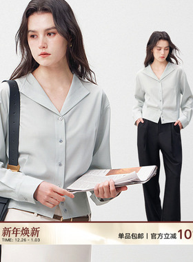 Next Weekend「晨霜」微光时刻系列 V领收腰衬衫