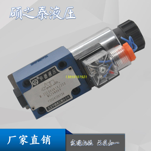 华德M-3SED6UK-10B/350CG24N9Z5L电磁球阀M-3SED6CK-10B/350CG205