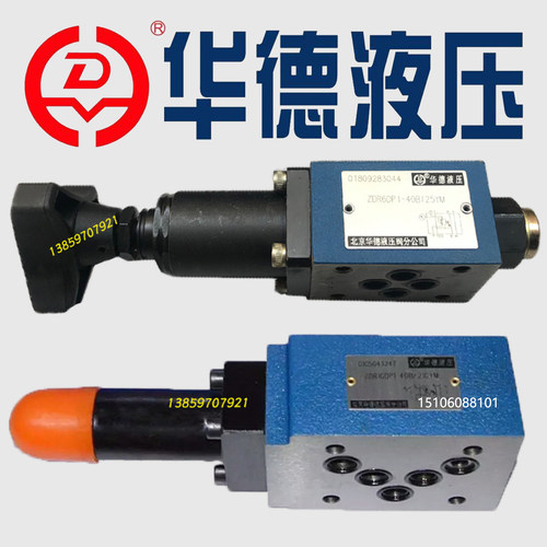 华德ZDR10DP1-40B/210YM 减压阀ZDR10DA2-40B/150Y DB1-40B/75YM