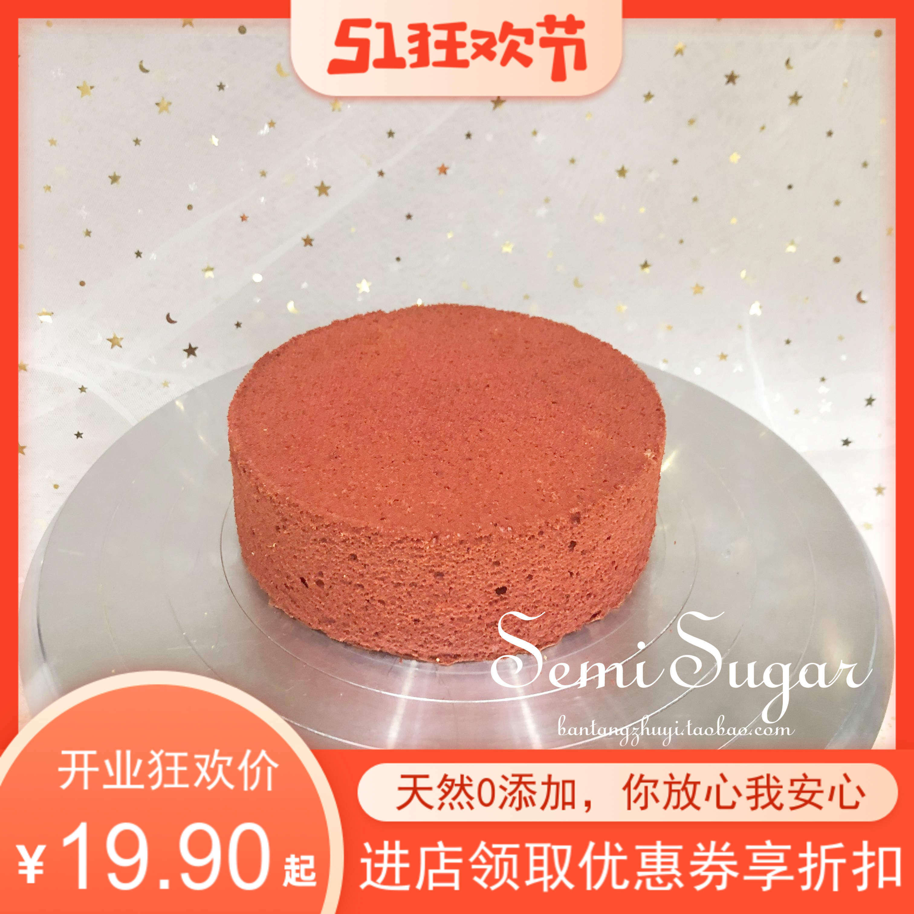 新款上市红丝绒戚风胚亲子diy生日蛋糕健康零添加6寸8寸2件包邮