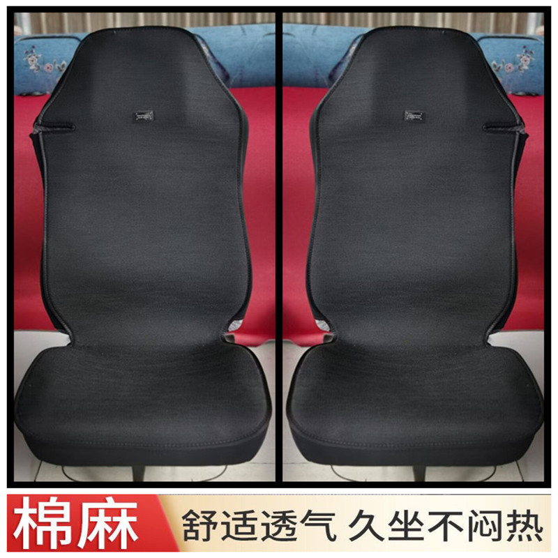 重汽豪沃A7 T5G T6GTX340 T7H TH7大货车座套四季通用全包围坐垫