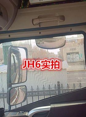 解放J6 J6P J6V J6G JH6 J6L悍V龙V防蚊纱窗大货车窗框架防蚊虫网