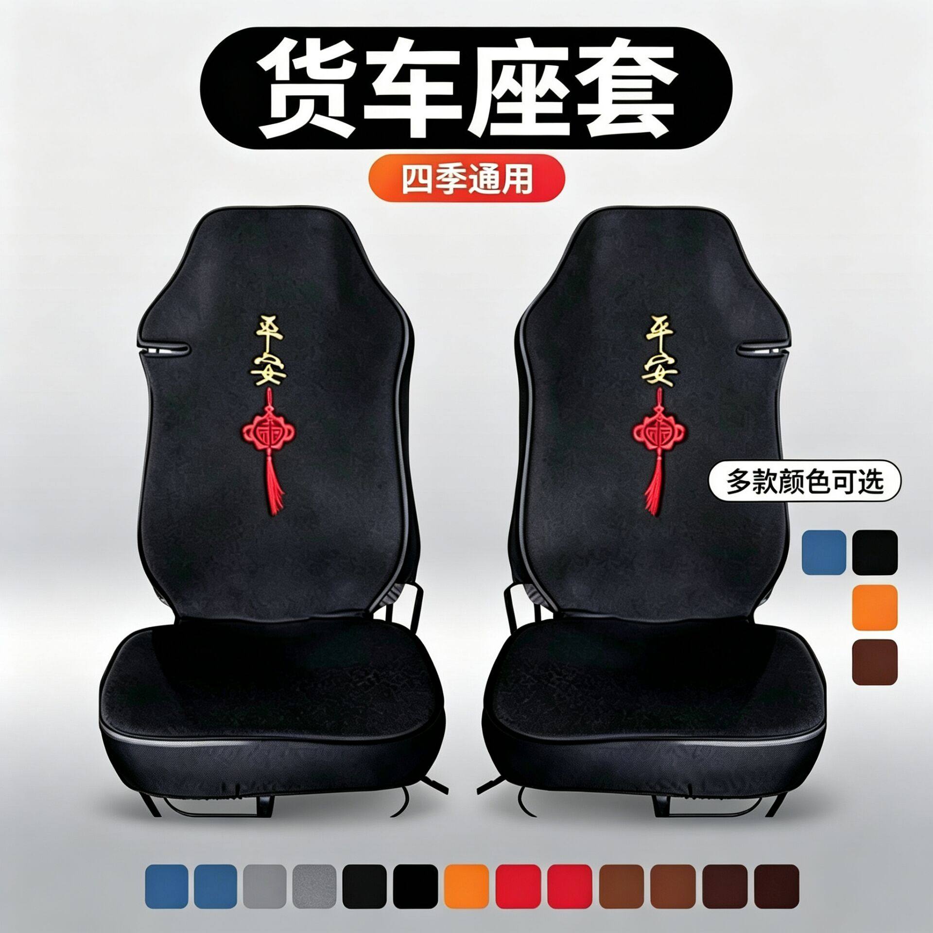 解放j6pjh6货车座套德龙x3000豪沃天龙欧曼etx杰狮汕德卡四季坐垫