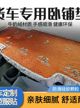 德龙X6000卧铺垫X3000新M3000X5000SL5000轩德翼3翼6四季通用床垫