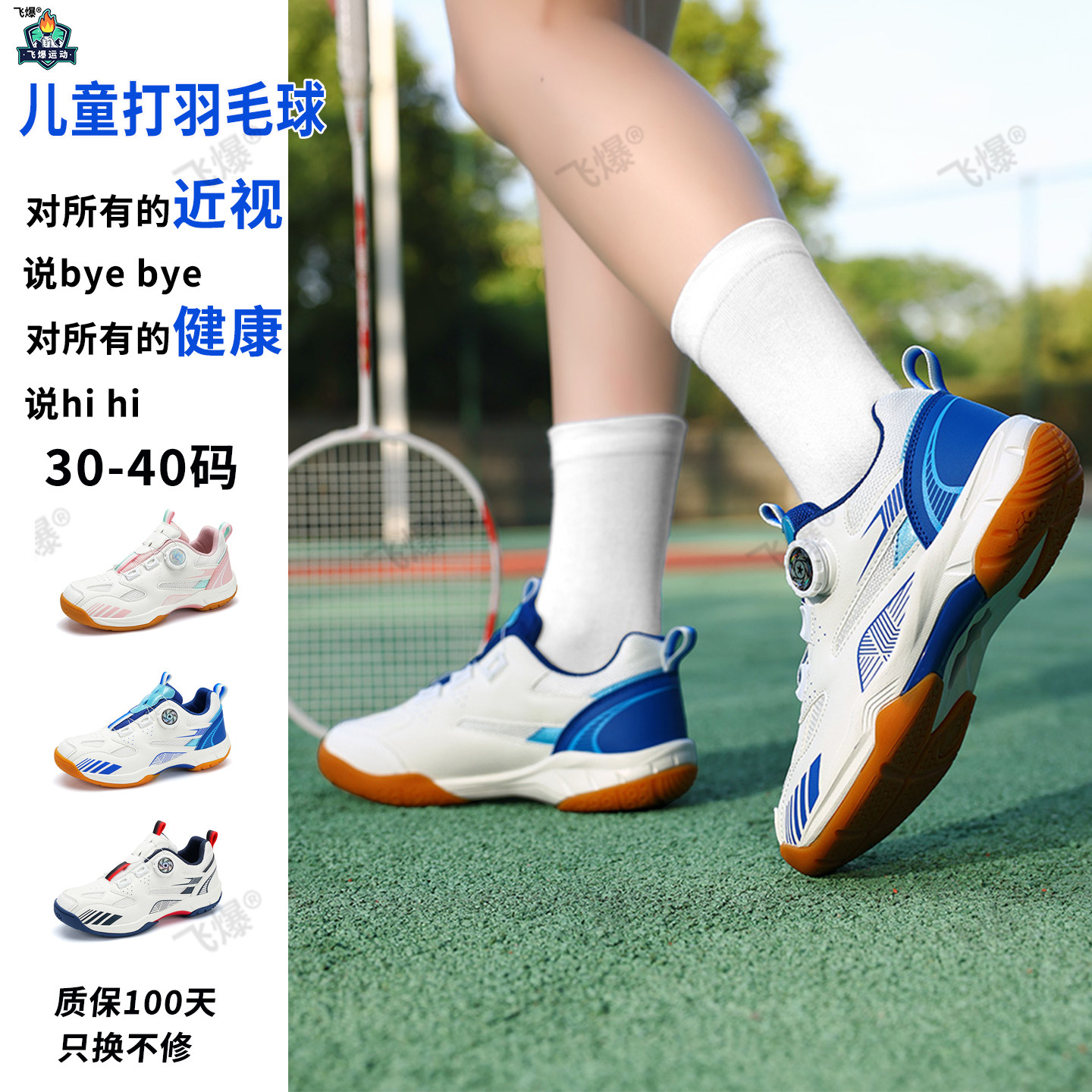 儿童羽毛球鞋男童女童小学生训练鞋防滑耐磨轻便运动鞋网球鞋透气