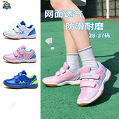 乒乓球鞋 网面透气儿童羽毛球鞋 新款 孩子轻便秋季 小学生 男童女童鞋