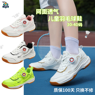 网面透气儿童羽毛球鞋2025秋季新款专业男童运动鞋女童训练鞋专用