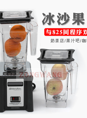 美国 blendtec柏兰德商用冰沙机SPACE SAVER料理搅拌机榨汁机奶昔