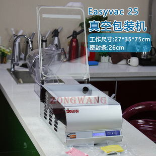 机抽真空封口机 意大利舒文SIRMAN Easyvac 商用食品真空包装