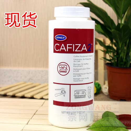 cafiza2清洗剂药粉咖啡机清洁片