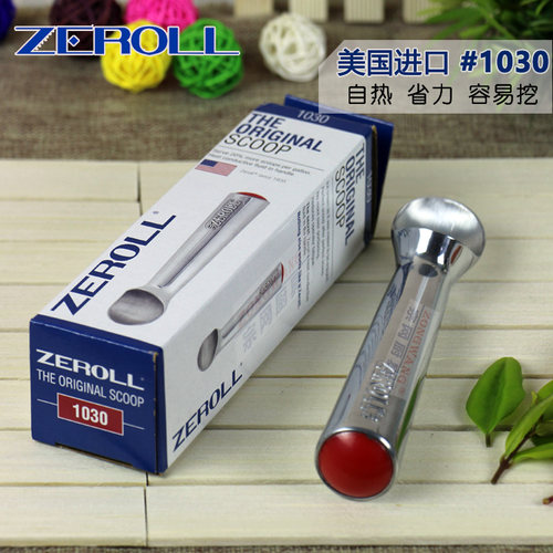 进口冰淇淋勺发热助力zeroll