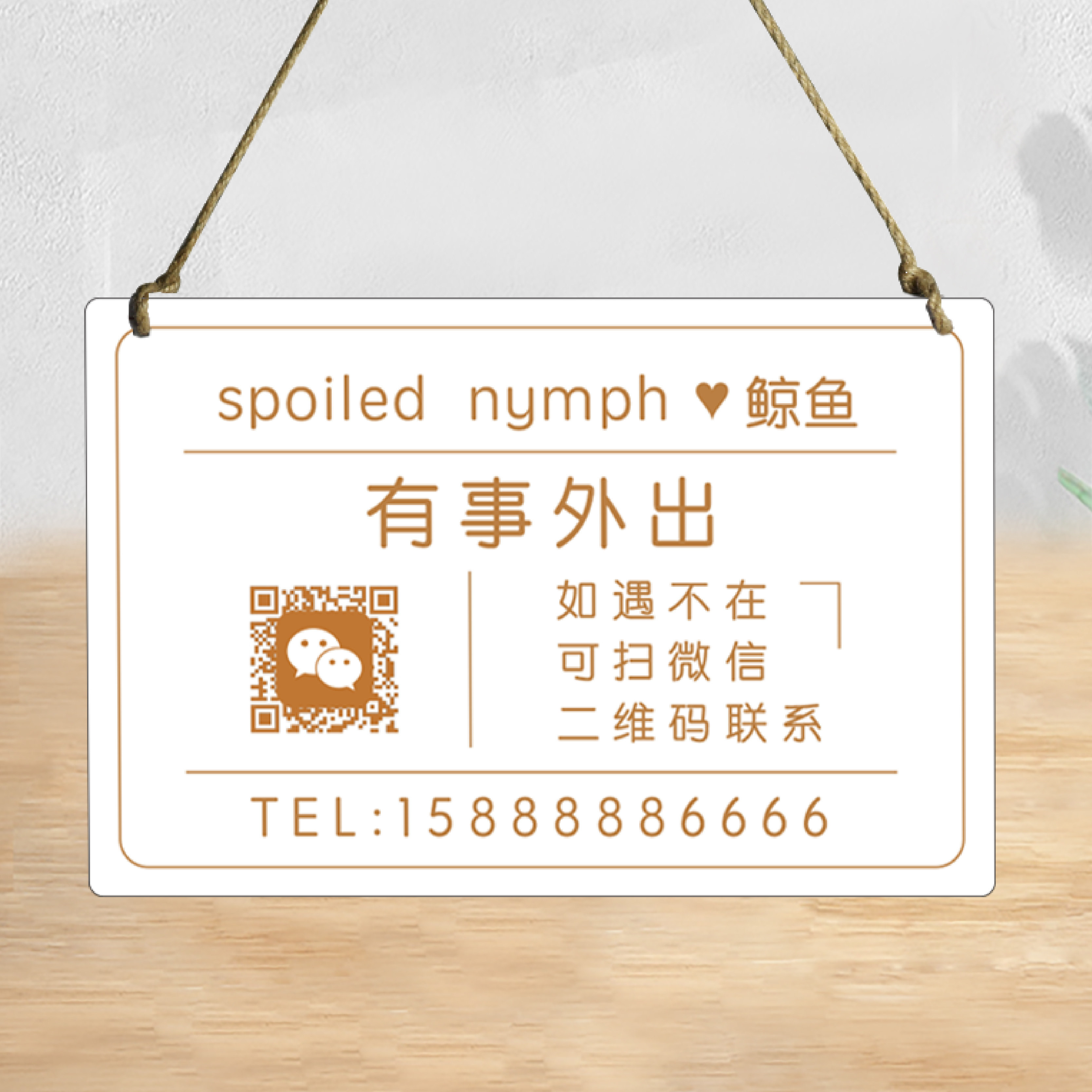 店铺营业中挂牌欢迎光临门牌定制有事外出提示牌今日休息中时间牌