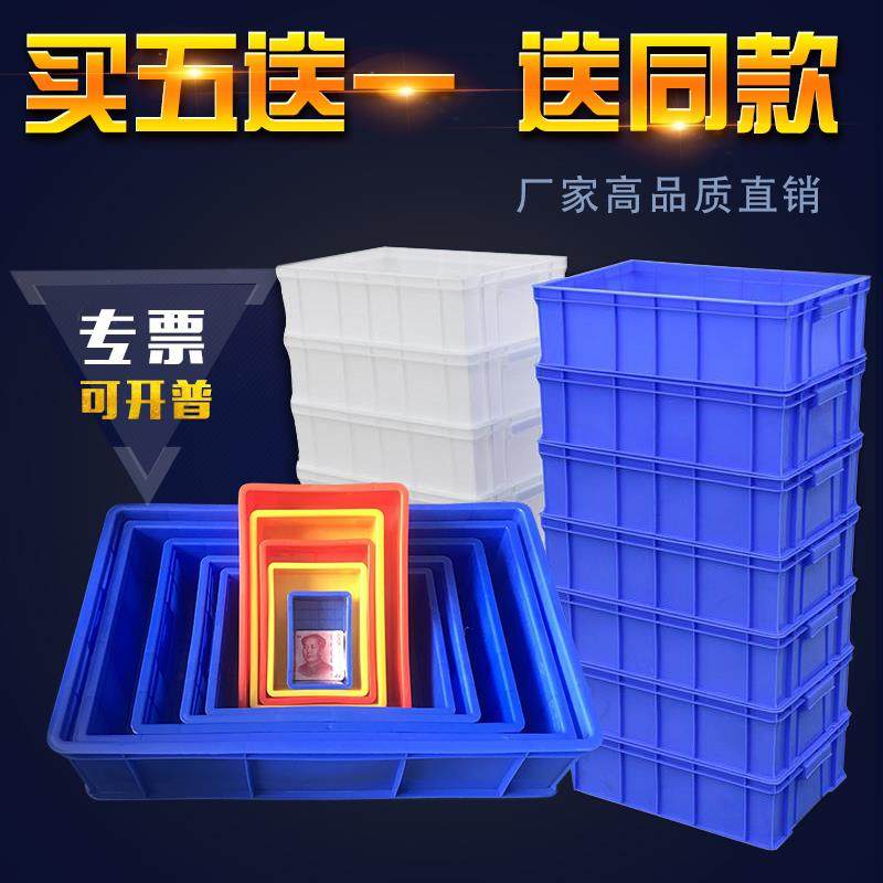 加厚零件盒物流周转箱物料配件收纳小塑料盒子长方形胶框五金工具|ruв категории оборудование/инструменты, ручной инструмент, инструментарий/ящик/машина, частей коробка - от Buy2taobao.com для оказания профессиональной услуги покупки агента Taobao