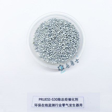 普鲁士 在线监测 零级空气发生器 除总烃催化剂 脱烃 VOC零气纯化