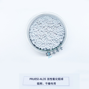 普鲁士氧化铝球500g瓶装 除水干燥空气净化 25kg袋装