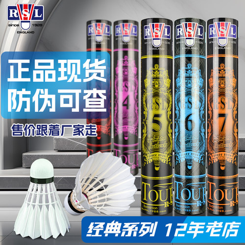 耐打稳定羽毛球亚狮龙室内外训练