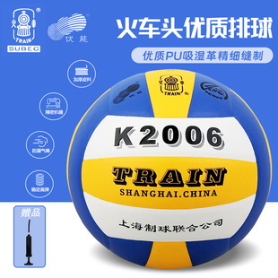 火车头5号排球PU比赛专用排球大学生考试专用训练活动气排球